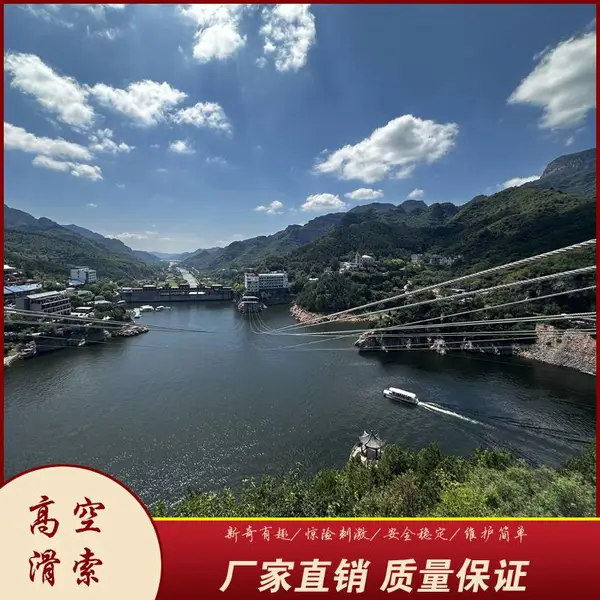 景区高空滑索厂家 峡谷跨湖溜索 丛林探险无动力游乐设备设计安装