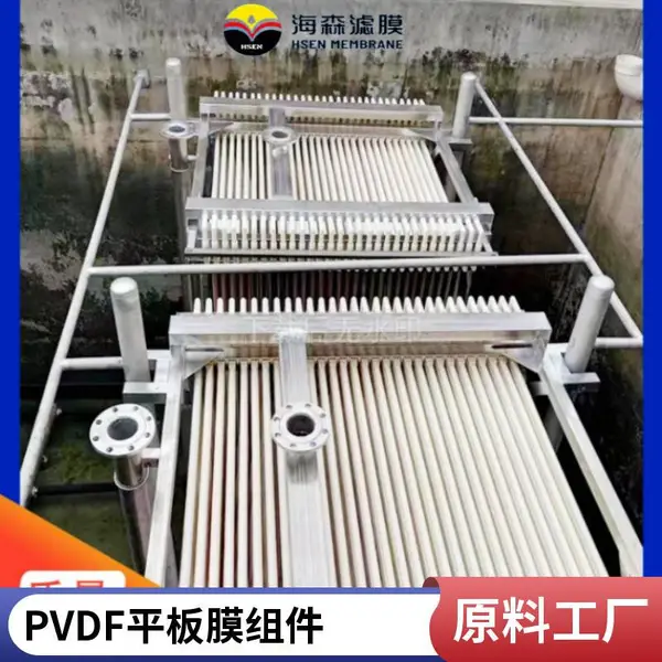 海森平板MBR膜厂家 市政项目一体化污水处理配套过滤装置