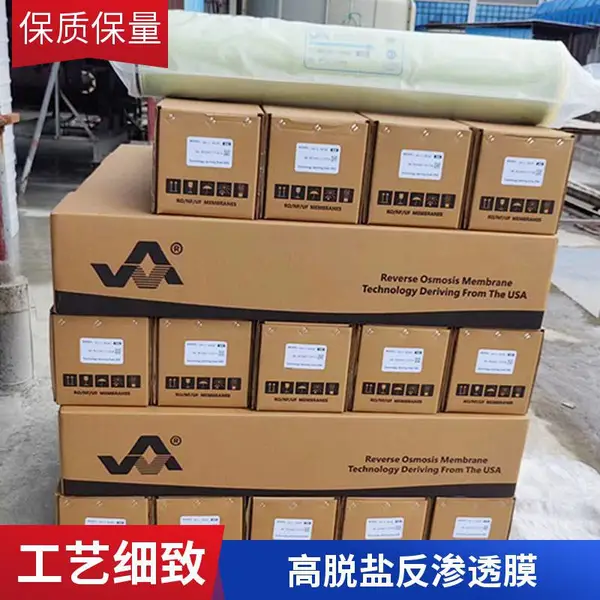 大通量澳维反渗透膜 纯水RO膜 OV-U-8040HR 电厂配套