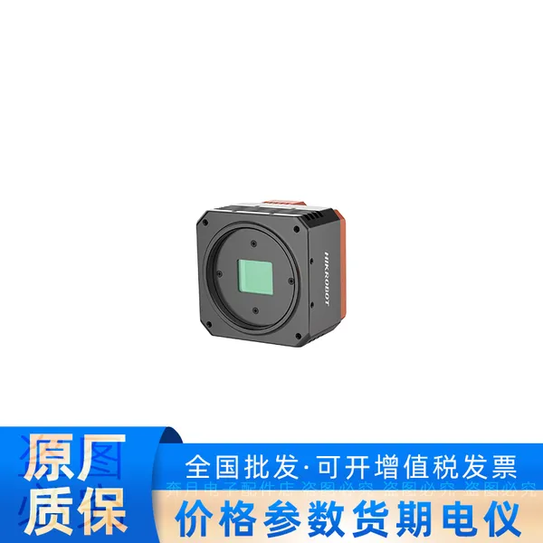 海康机器人MV-CH250-90TN-M58S-NF 2500万近红外 读码器智能相机
