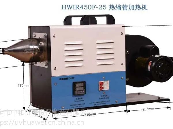 HWIR450F-25�����ܼ��ȷ�� �����׹ܼ��Ȼ�