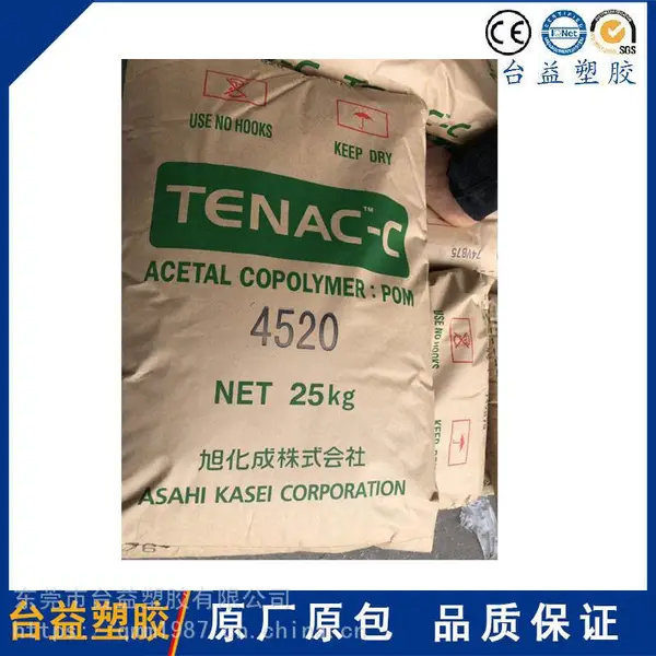 POM 4013A 日本旭化成 抗紫外线pom 汽车部件耐候pom