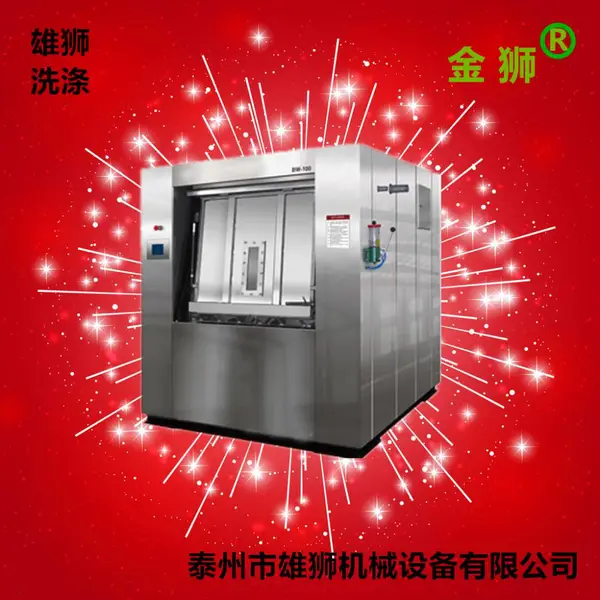 武汉医用无菌隔离式洗衣机 医院洁净服工业洗衣机 药厂无菌服隔离式洗衣清洗设备