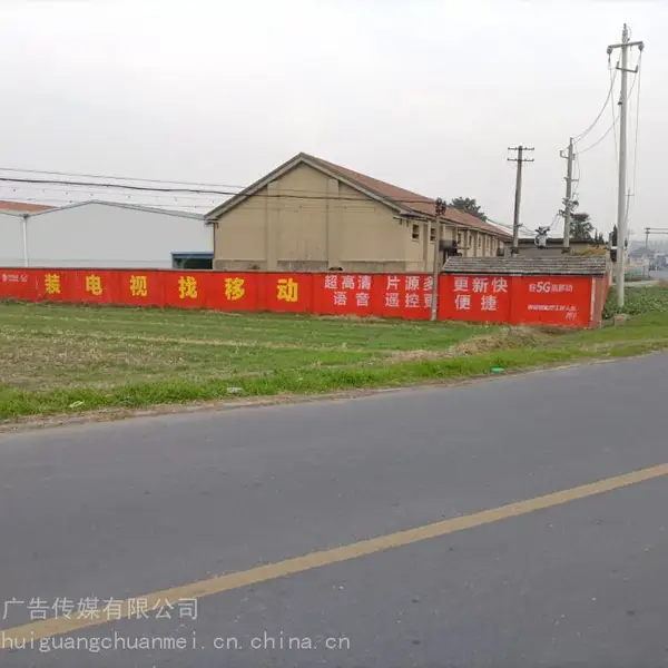 四川墙体广告四川刷墙广告四川墙体喷绘彩绘墙绘成都墙体广告成都刷墙广告