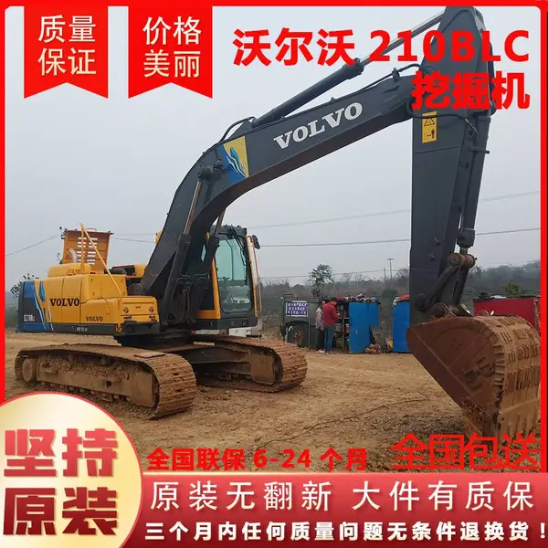 山东挖掘机市场销售VOLVO210BLC 二手VOLVO挖掘机 钩机 挖机