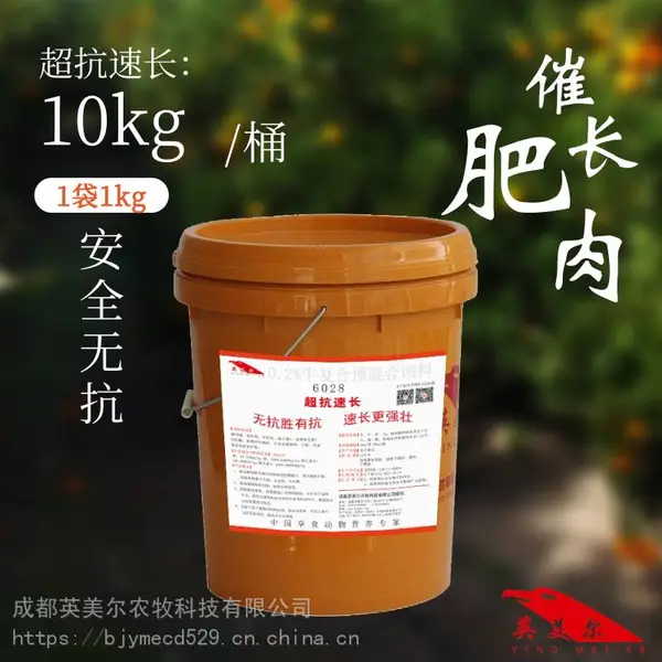 新型饲料添加剂 肉牛催肥小料 土牛催肥饲料配方