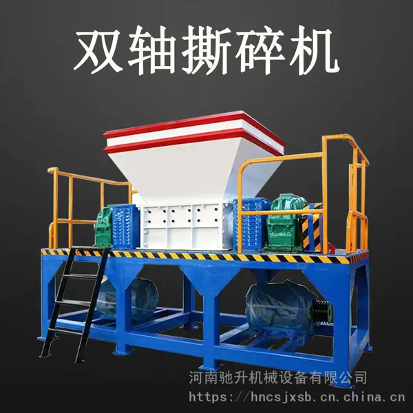 轮胎粉碎机 驰升800型双轴轮胎撕碎机 可寄料试机