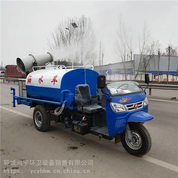 3方三轮洒水车 半封闭小型雾炮洒水车工地用抑尘喷洒水车