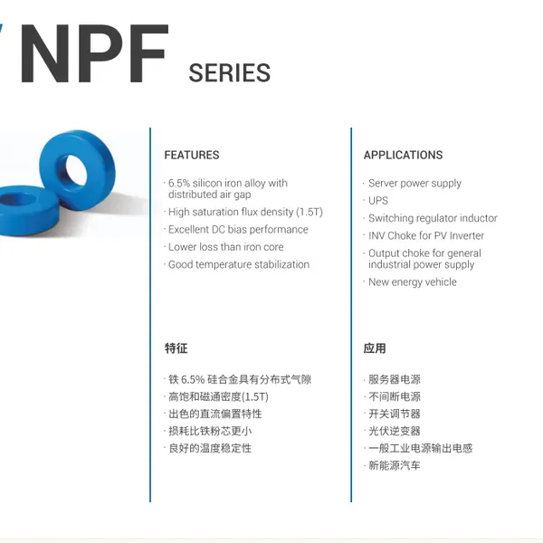 大电流低损耗铁硅磁环NPF158090磁芯NPH158090家电行业通用