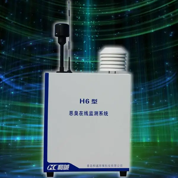 臭气浓度养殖厂界标准8+1环境臭气监测仪器温室气体检测仪