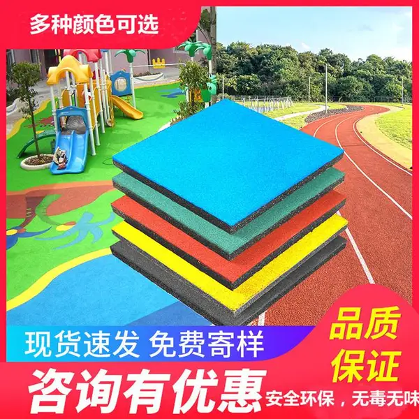 鑫威拼装橡胶地垫健身场地垫幼儿园小区室外拼装橡胶地板地垫防滑