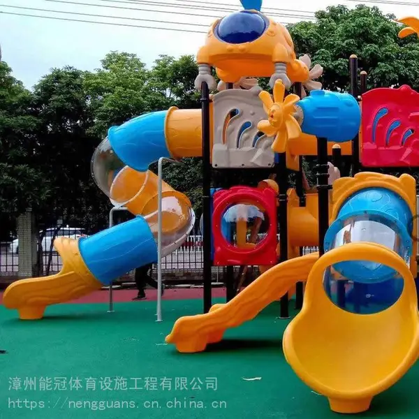 漳州小区游乐场施工_组合滑梯配送安装_epdm塑胶颗粒施工_小区体育运动器材_漳州能冠