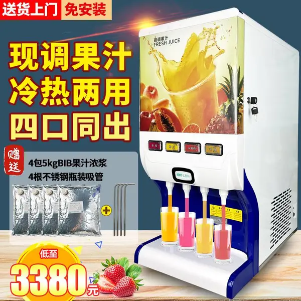 亿美科全自动现调果汁机冷热BIB浓缩果浆饮料机