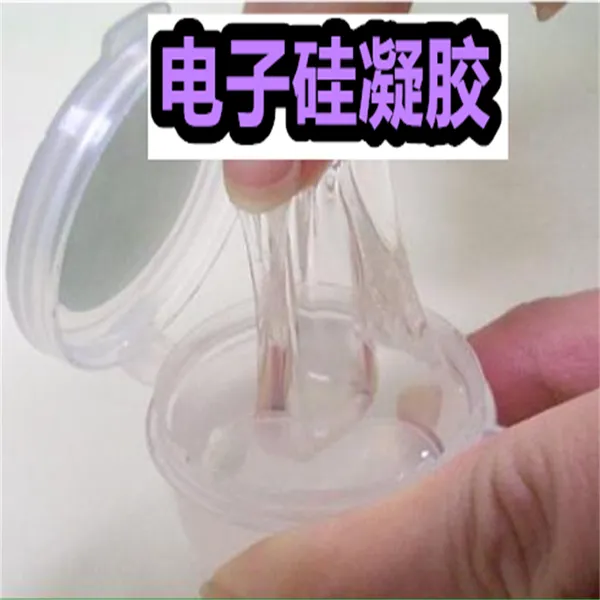 有机硅硅凝胶果冻胶pcb板弹性防震可修复防水电路保护透明 灌封胶