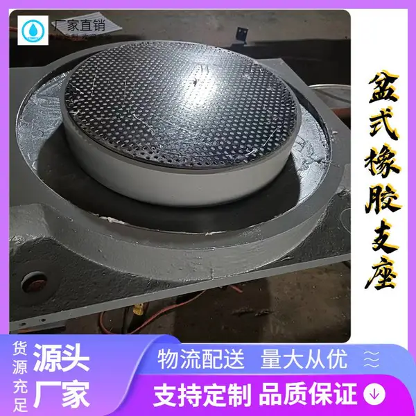 金华固定盆式橡胶支座厂家GPZ(ii)3DX盆式橡胶支座