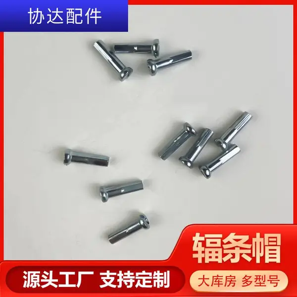 【工厂直发】14G16MM辐条帽镀锌加长螺母自行车辐条帽