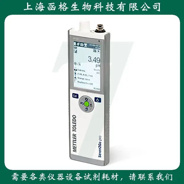 多参数测试仪 水质分析仪 pH/离子计 S8 -Meter