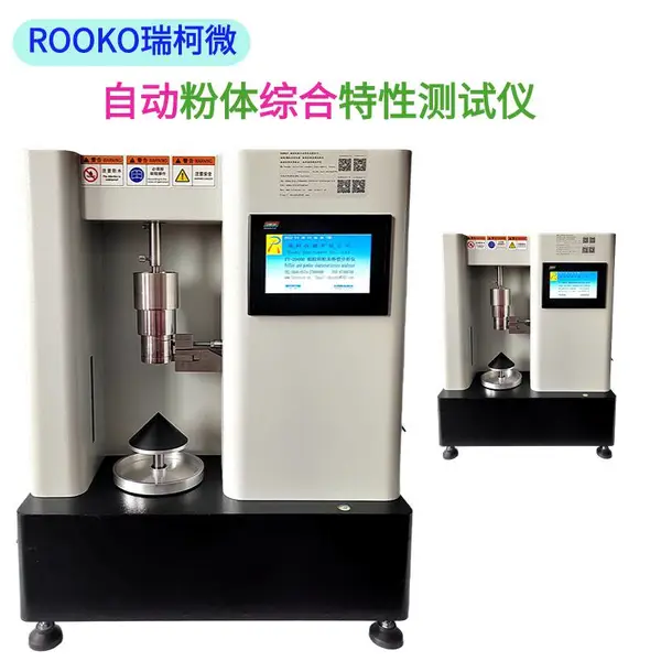 供应瑞柯仪器伟业粉体流动性和密度测量仪 FT-102BC