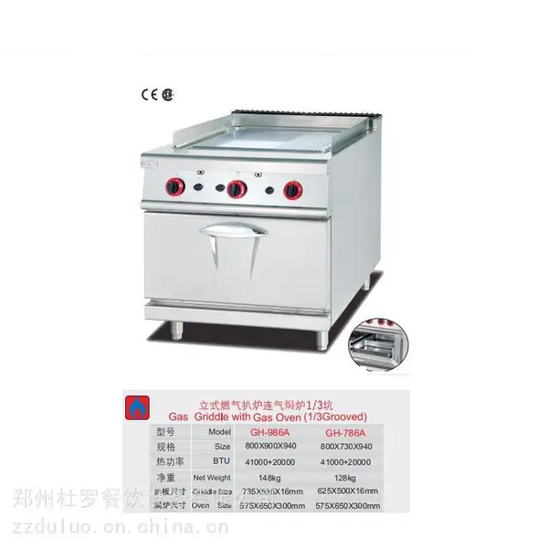 漯河杰冠GH-986A 立式燃气扒炉连气焗炉1/3坑 西厨设备出售 全国发货