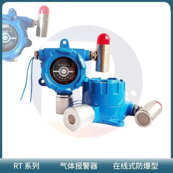 制造塑料厂乙烯气体监测报警器 检测乙烯浓度超标探测器