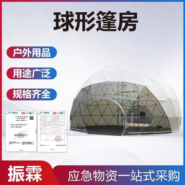 球形篷房星空帐篷膜结构酒店帐篷网红泡泡屋旅行民宿露营篷房