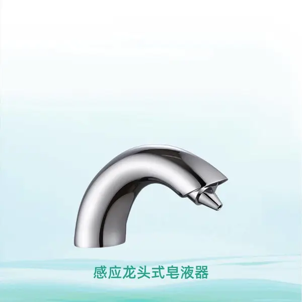 卫生间电动泡沫给皂器 红外线感应皂液器 金属 水龙头泡泡洗手液机