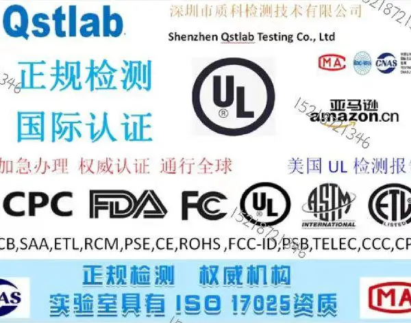 亚马逊美国站儿童餐椅CPC认证ASTMF404测试报告办理流程