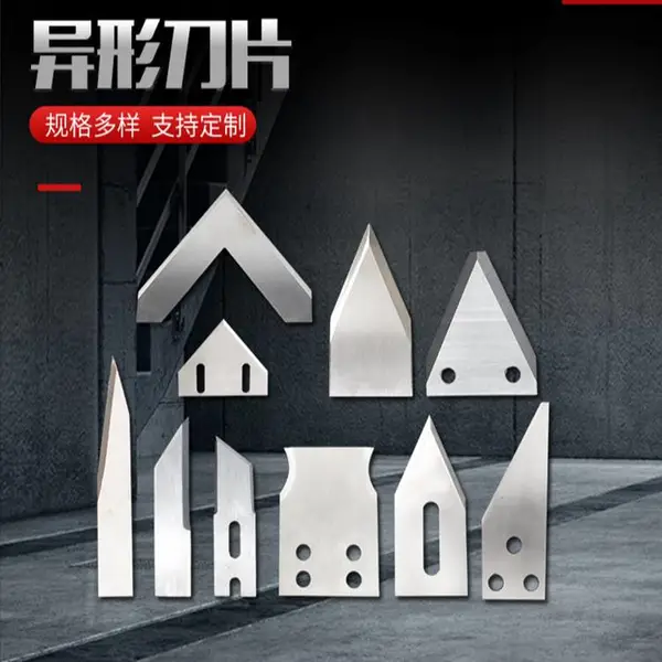 三角形裁切刀白钢刀异形切割刀片横切刀三角尖刀