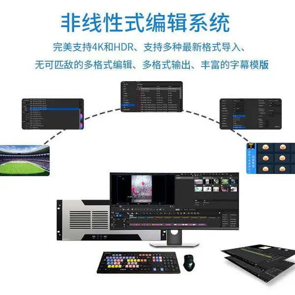 凯利腾演播室后期编辑 非编系统 影视后期剪辑 非线性编辑