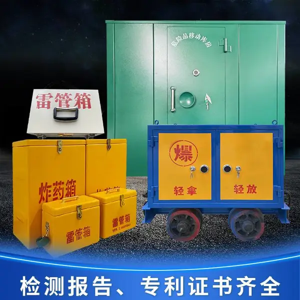 矿用物存放柜 抗摔爆破防护箱雷管箱 玻璃钢作业箱