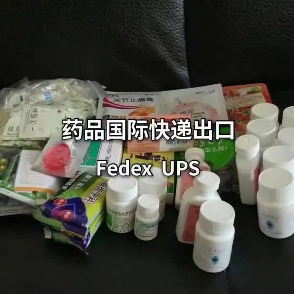 青岛 国际快递FEDEX 液体 UPS化工品出口 危化品 粉末 空运