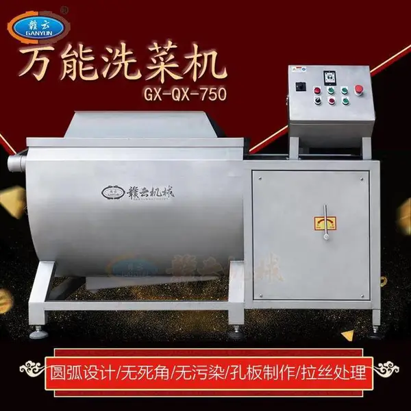 江西福建广东酒店厨房全自动洗菜机学校食堂自动洗菜机有卖自动洗菜设备