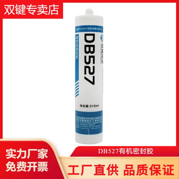 双键DB527光伏组件专用密封胶 太阳能电池板组件边框防水胶