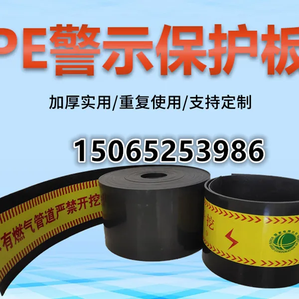 PE��ʾ�����ʾ���������¹�ˮȼ���ܵ���̽�⾯ʾ�峧��