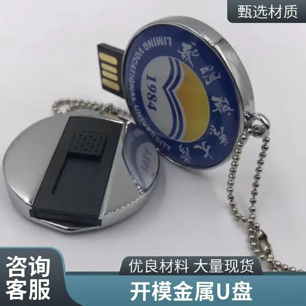 高速U盘金属汽车载优盘usb无损音乐64g创意银色个性礼品定制批发