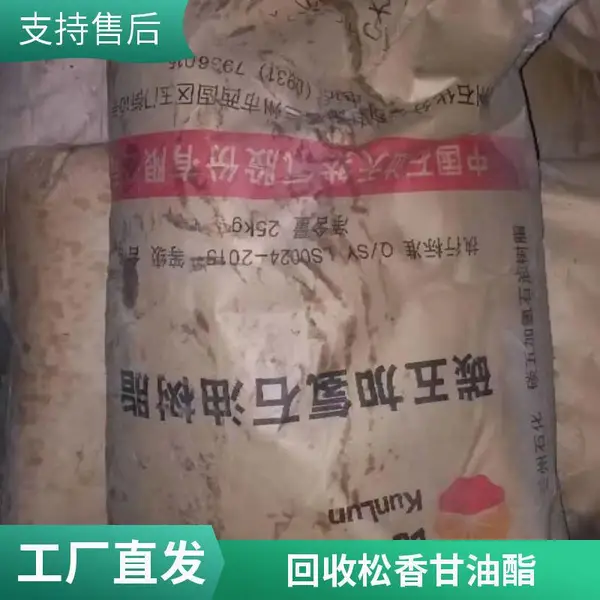 大量回收白色素 磷酸铁锂 乙二醇单丁醚