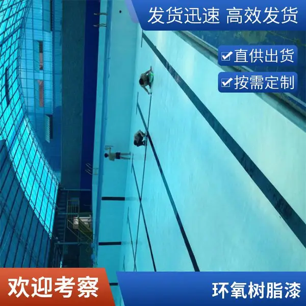 环保养殖漆水产漆 育苗池漆 生态水泥池防水 漆鱼池涂料水槽漆