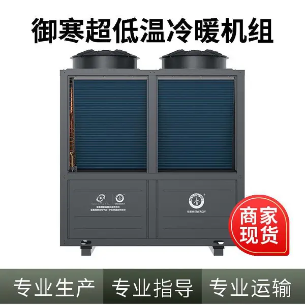御寒系列空气源热泵冷暖机NE-G30-AWB90KDR3智能云控