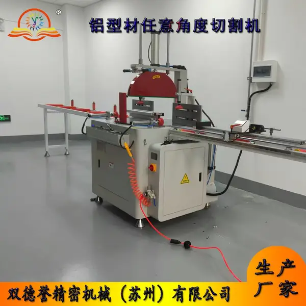 任意角度锯 全自动切角机SDY-R600 +22.5°/-22.5°铝型材锯切
