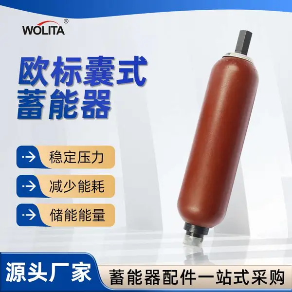 HYDAC贺德克液压蓄能器 EHV奥莱尔皮囊储能器 sb330欧标氮气罐