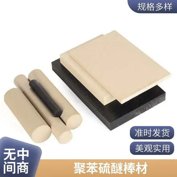 本色聚苯硫醚棒低吸水 尺寸稳定可切割定制加工棒料