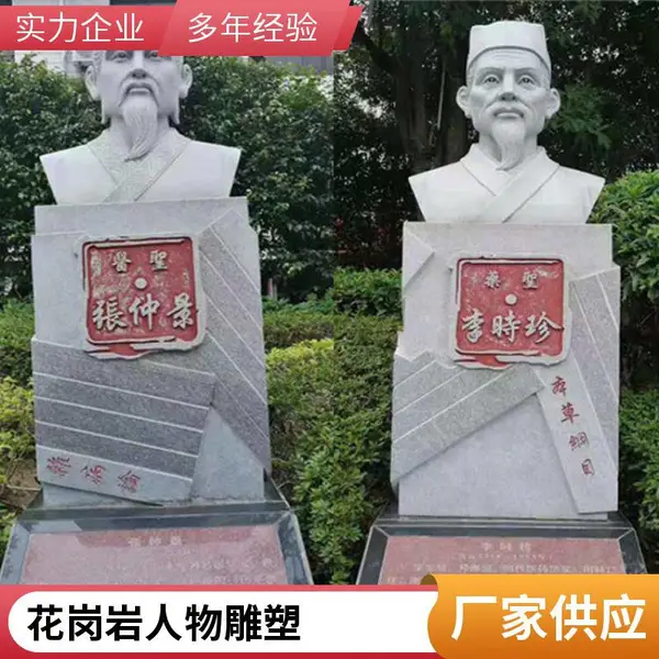 山东嘉祥石雕公司供应孔子老子等圣贤石雕像 校园石***人雕塑 工艺传承