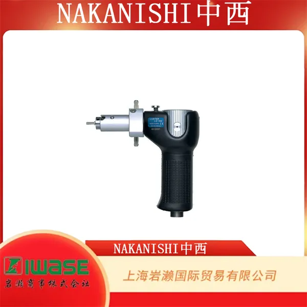 NAKANISHI 中西,LS-100 枪型往复式打磨手柄