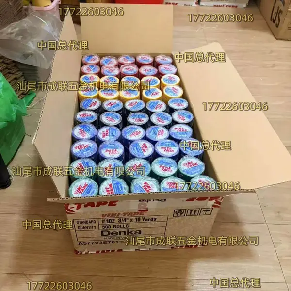 东洋电工胶布 日本VINI进口电工胶带#102 #232 #234 #246 #248 中国总代理批发