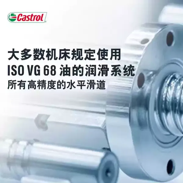 嘉实多抗磨液压油Castrol Hyspin AWH-M46 46号 工业液压系统专用