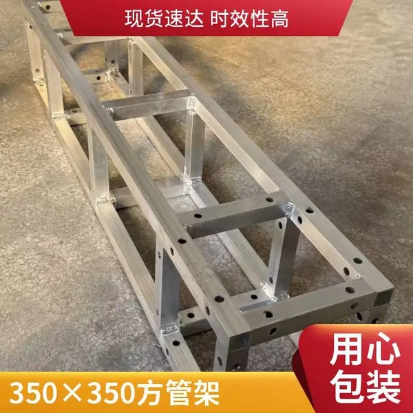 会展展位搭建用 铝合金方管桁架 方管展示架 400*400 支持来图加工