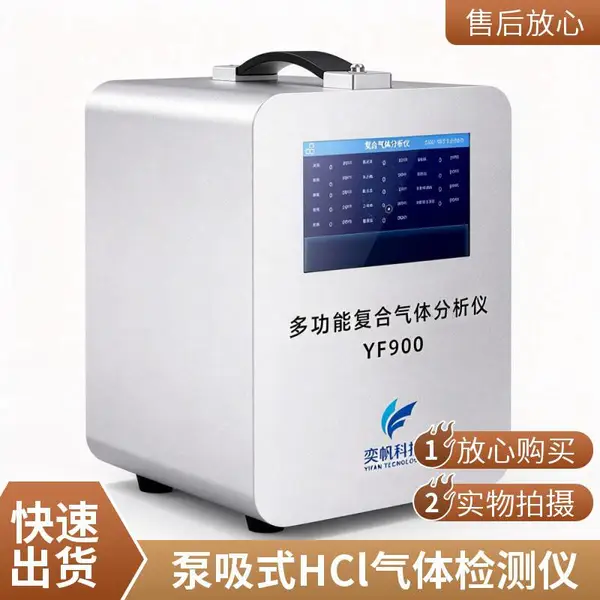 便携式氯化氢检测仪 快速响应 手持式HCl气体报警仪 实验室