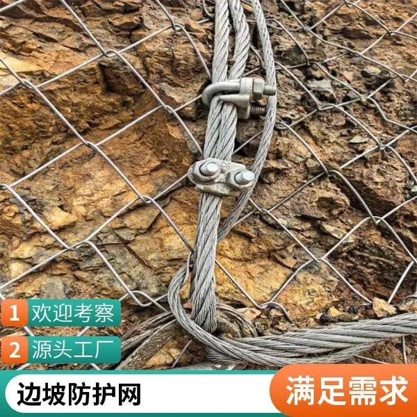 主动防护网厂家批发 边坡防护网 山体岩石拦截网 量大从优