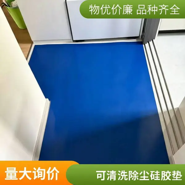 夏高 防静电除尘制品 可清洗硅胶垫 来图定制 规格齐全