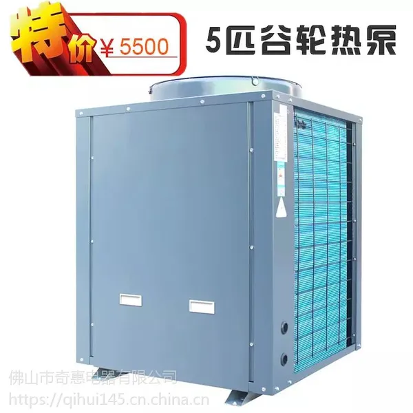 5P常温热泵热水器特价空气能热水系统